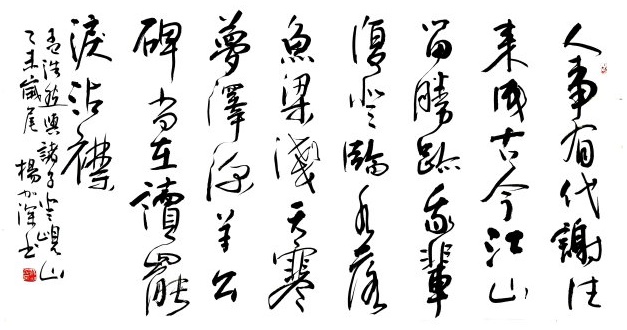 《与诸子登岘山》孟浩然唐诗注释翻译赏析