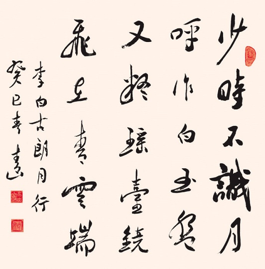 作品鉴赏这是一首乐府诗."古朗月行",是乐府古题,属《杂曲歌辞》.