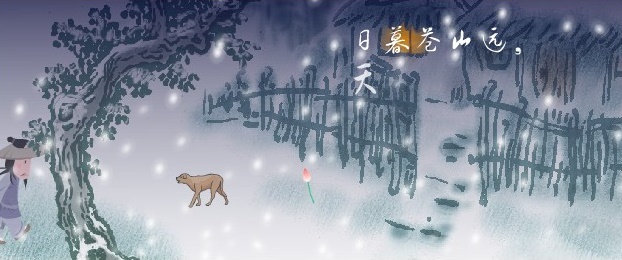 柴门闻犬吠,风雪夜归人.全诗意思及赏析