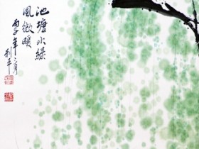 池塘水绿风微暖,记得玉真初见面。全诗词意思及赏析