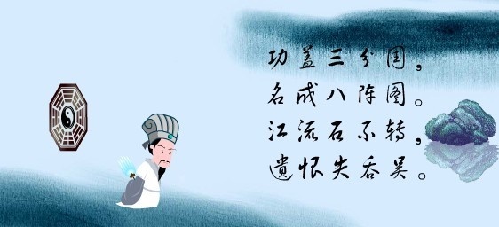 这是作者初到夔州时作的一首咏怀诸葛亮的诗,写于唐代宗大历元年(766